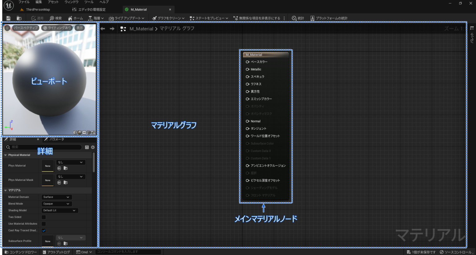 アクタを移動する[Interp to Movement] | Unreal Engine & UEFN 学習帳